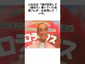 三谷幸喜氏　志村けんさんが「古畑任三郎」出演を断った真相明かす 雑学 おもしろ 芸人