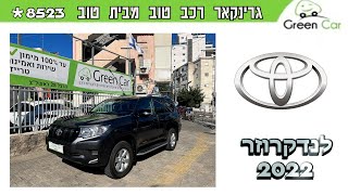 טויוטה לנדקרוזר 2022 אפור