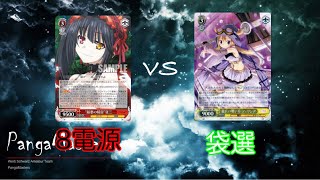 【WS対戦動画】マギレコvsデアラ