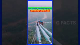 High tension wire workers | power workers | high risk job in the world | salary of power workers