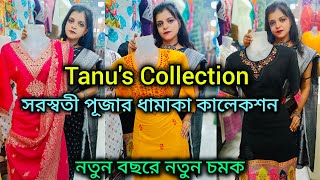 Hatibagan এর Famous কুর্তির দোকান @ Tanu's Collection | Saraswati Puja Special Dhamaka Collection 🔥🔥