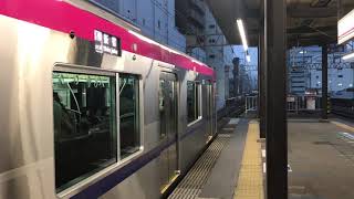 京王線笹塚駅にて　新5000系新宿行き出発進行！