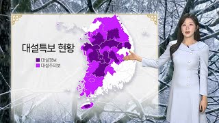 [날씨] 전국 강풍 동반 많은 눈…중부 한파주의보 / 연합뉴스TV (YonhapnewsTV)