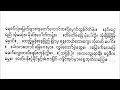 မဲဇာတောင်ခြေဘွဲ့ ပတ်ပျိုး ကိုစိန်ဖေ စန္ဒရား ဒေါ်တင်အုန်းအဖွဲ့