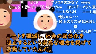 【コメ有】危険人物更生法【2/3】