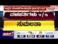 mandya lok sabha constituency ಮಂಡ್ಯ ಜಿಲ್ಲೆಯಾದ್ಯಂತ ಸಭೆ ನಡೆಸಲು ಸ್ವಾಭಿಮಾನಿ ಪ್ಲ್ಯಾನ್ power tv news