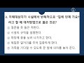 2024년 요양보호사 요점정리 및 기출문제 풀이 12장 치매문제 완전정복 요양보호사요점정리 요양보호사기출문제 요양보호사 요양보호사시험 요양보호사강의