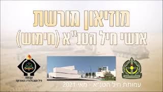 גדוד אחזקה 638 חיל הטנ\