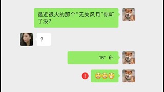 好家伙，谁教你这么唱的？【耍万梗10.0】