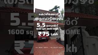 Thadabathazham Kozhikode near city home for sale #home #sale #realestate #landsale #kozhikode #villa