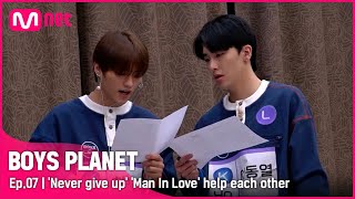 [7회] '포기란 없다‼' 서로의 부족함을 채우며 완성돼가는 Man In Love 팀 | Mnet 230316 방송 [EN/JP]