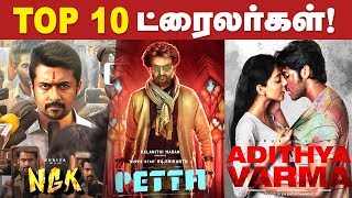 2019 ல் இணையதளத்தை கலக்கிய டிரைலர்கள்! விஜய்யா, அஜித்தா?  Top 10 Tamil Movie Trailers 2019