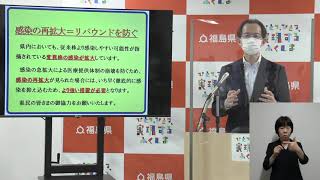 【手話入り】知事臨時記者会見　令和３年６月４日（金）