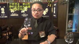 小林酒造：栗山町【北斗随想雫取り：純米吟醸酒】：日本酒】　酒匠親びん鎌田孝の3分テイスティング！No39