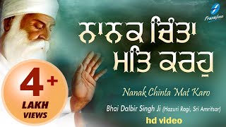Nanak Chinta Mat Karo - Satnam Waheguru Simran | New Shabad Gurbani Kirtan Bhai Dalbir Singh Ji