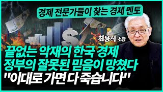 한국은 왜 일본의 잃어버린 30년을 따라 하는 걸까? \