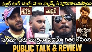 Valmiki Movie Public Talk | Gaddhala Konda Ganesh Public Talk | GaddhalaKondaGanesh Public Talk