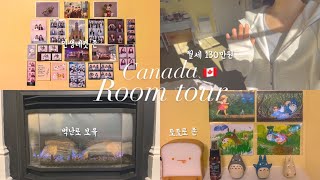 [Canada Vlog 🇨🇦]캐나다 랜선 집들이 | 룸투어 | 원룸 스튜디오 렌트 | 벽난로 집에서 자취하는 워홀러 | 주말 일상 | 스타벅스 모바일 오더 | 신메뉴 추천