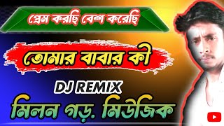 Prem Korechi Besh Korechi dj। Bangali Song 2023।(dj song)(dj Johir)(dj Roni).(cover song)