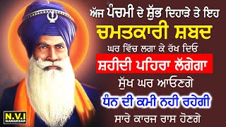 ਅੱਜ 13 ਮਿੰਟ ਪ੍ਰੇਮ ਨਾਲ ਇਹ ਸੁੰਦਰ ਸ਼ਬਦ ਸੁਣੋ ਕਿਸੇ ਵਸਤੂ ਦੀ ਘਾਟ ਨਹੀਂ ਰਹੇਗੀ | Ja Tu Mere Val Hai | Nvi