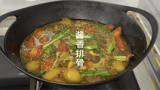 有手就会vlog｜酱香排骨