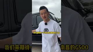 【抖音汽车】這台車升級完開在路上，你能看出來他是台G500嗎？#含淚血賺 #大g改裝 #奔馳改裝@6哥撩車