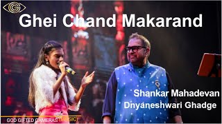 Shankar Mahadevan | Live Concert | Dnyaneshwari Ghadge | Ghei Chand Makarand | God Gifted Cameras |