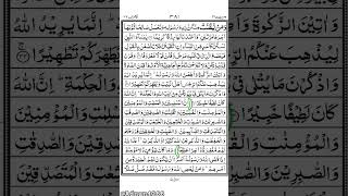 surah Al Ahzab ayat no.35 #allahﷻ #Quran#Islam#Manzil (5)