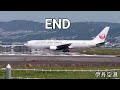 【迫力満点！】飛行機を間近に見れる千里川土手 伊丹空港