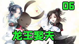 魔道祖师之龙王娶夫06集 蓝忘机出生之后，当时的自己就已经明白了 ，自己所期待的幸福家庭永远不可能实现的 。所以最后才会抑郁而终的。