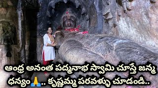 🙏అనంతపద్మనాభస్వామి ఇది కేరళ కాదండోయ్ll Anantha Padmanabha Swami Temple Mystery ll Padmanabha Temple