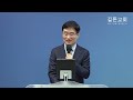 길튼교회 주일예배 어떻게 하면 주님만 사랑할 수 있을까 채성렬 목사 2024 03 31