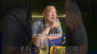 想摆摊你就去摆，普通人选择了才有机会，敢拼才会赢。