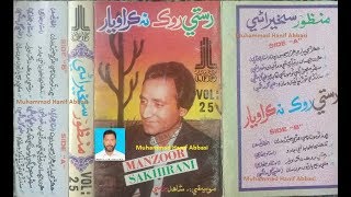 Thay Masiha Bhi Khilyo Hal (Manzoor Sakhirani LFP Volume 25) AG Tabbasum