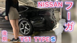 Y51　フーガ　370GT　タイプS 　後期　INFINITI　Q70S　NISMO マフラー　スポ－ツ触媒