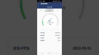 2022.10 아파트앱 시연 - 에너지