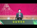 순복음새소망교회 성탄예배 2023.12.25