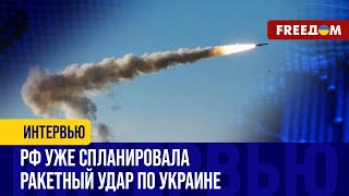 Россия накопила ракеты и ждет МОРОЗОВ. Насколько массированным может быть  УДАР?