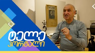 ქართული ჩაის ისტორია და კულტურა | ტელე - პორტალი | 03.05.2024