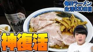 4年待った！伝説の行列店で中華そばをすする 成増 中華そば べんてん【飯テロ ラーメン】SUSURU TV.第830回