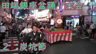 炭坑節　2024年田端銀座商店街盆踊り大会２