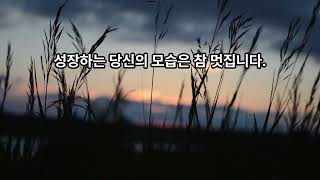 오늘 하루, 내일을 위한 준비