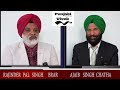 ajaib singh chatha what is morality ਨੈਤਿਕਤਾ नैतिकता