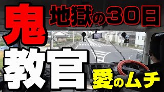 【長距離トラック運転手】ながらスマホは駄目！絶対！出発前の点検を怠った結果…