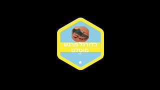 כדורגל מרגש ומוסלם-הצצה לאוסף חולצות הכדורגל של סלים המסלים