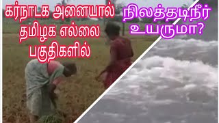 மார்கண்டேய நதி விவசாயிகளுக்காக சிறப்பு தொகுப்பு