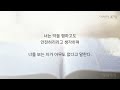 골방묵상 이사야 47장 현대인의_성경 쉬운 성경 이사야 isaiah nahcloset