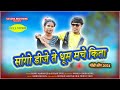 SANGO DJ TE DHOOM MACHE KITA GONDI SONG | सांगो डीजे ते धूम मचे किता गोंडी सोंग | SS KOYA BROTHERS