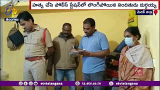 Father Murdered His Son at Medak Dist | మద్యం తాగి వేధిస్తున్నాడని..కుమారున్ని హత్య చేసిన తండ్రి