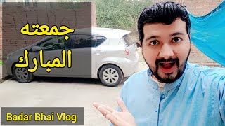 Jummah Tul Mubarak | Badar Bhai Vlog | Best Pakistani YouTube Vlogger | Badar Bhai